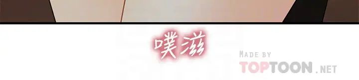 醫美奇雞第11話-熟女的好滋味