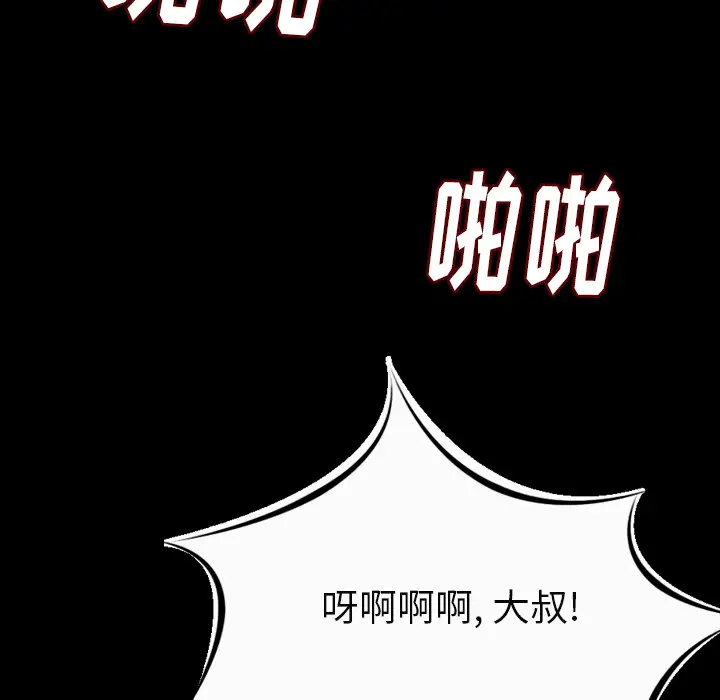 肉体第8话