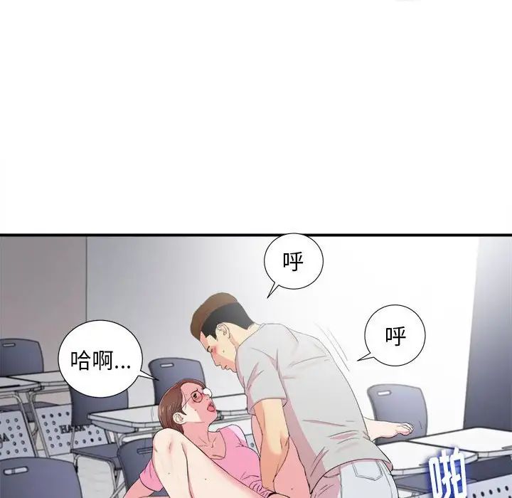 陌生的视线第12话