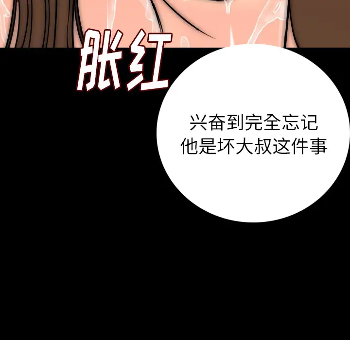 肉体第8话
