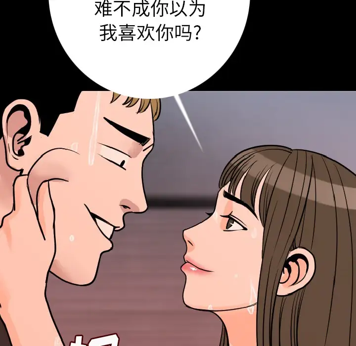 肉体第8话
