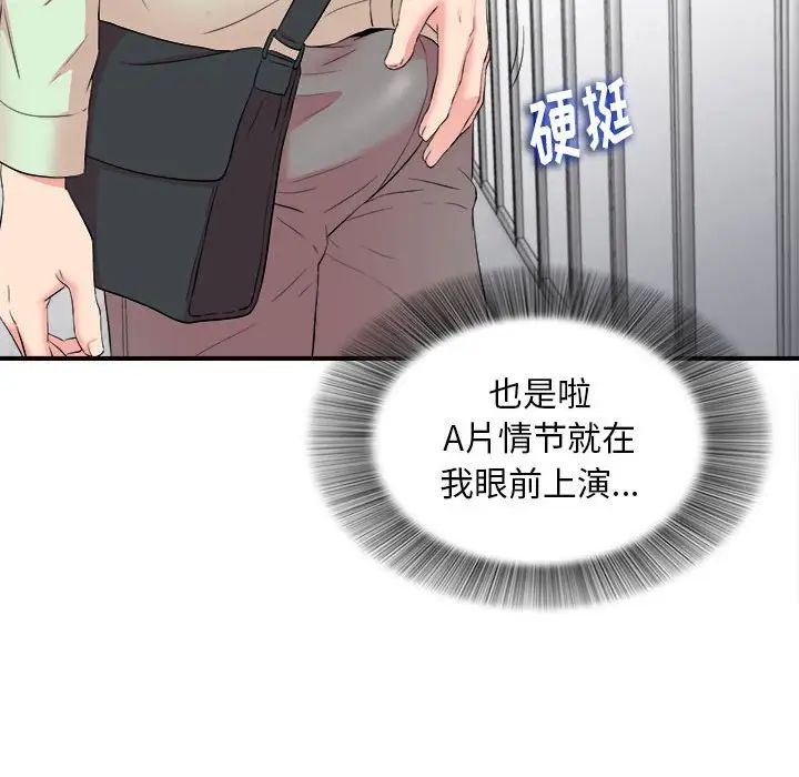 陌生的视线第12话