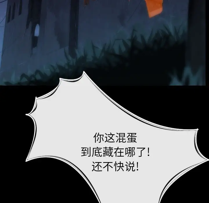 肉体第8话