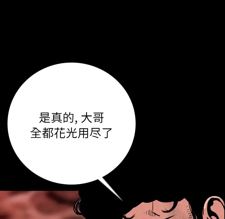 肉体第8话