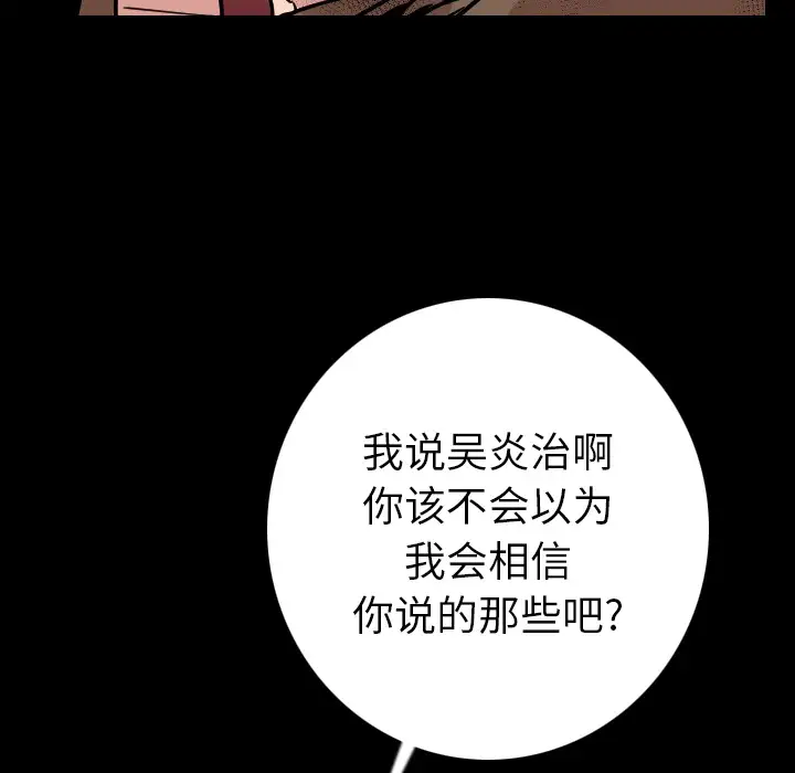 肉体第8话