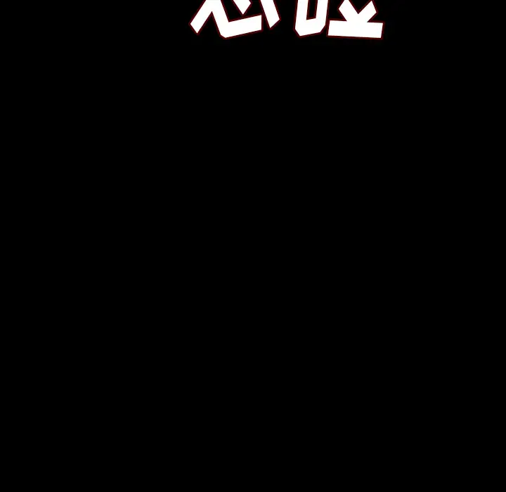 肉体第8话