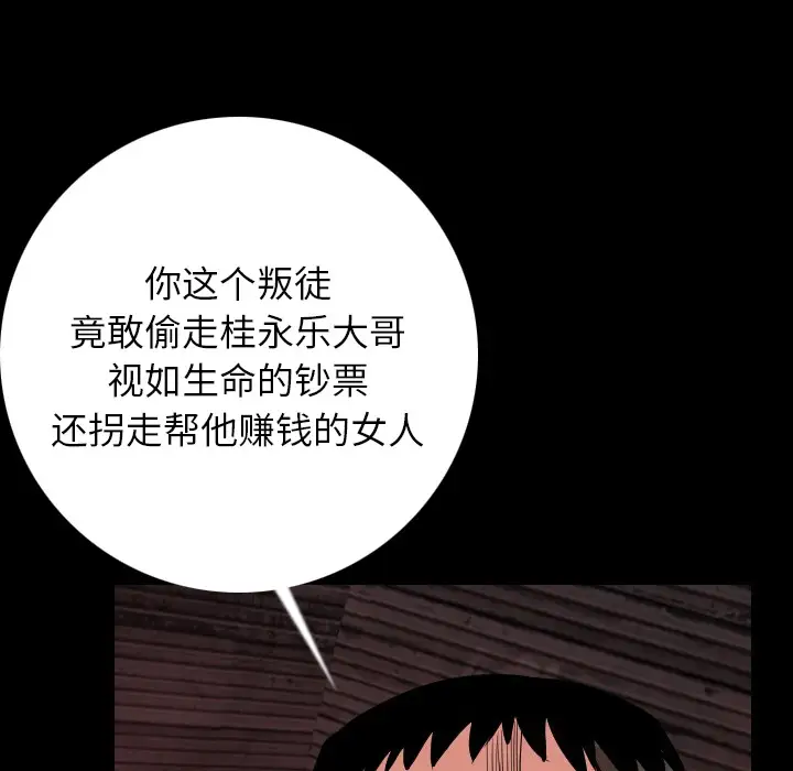 肉体第8话