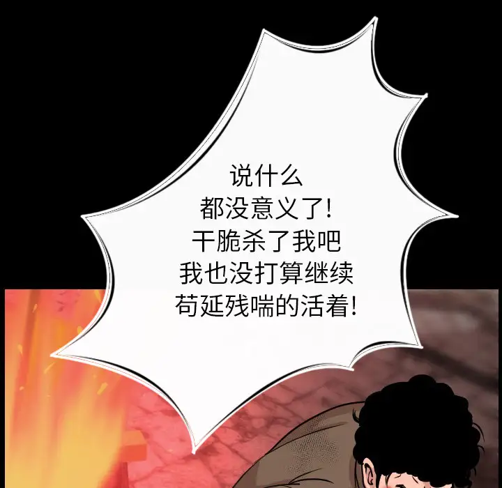肉体第8话