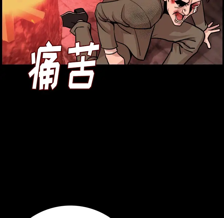 肉体第8话
