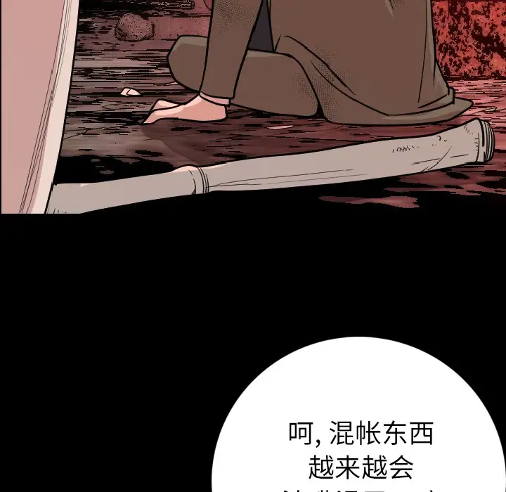 肉体第8话