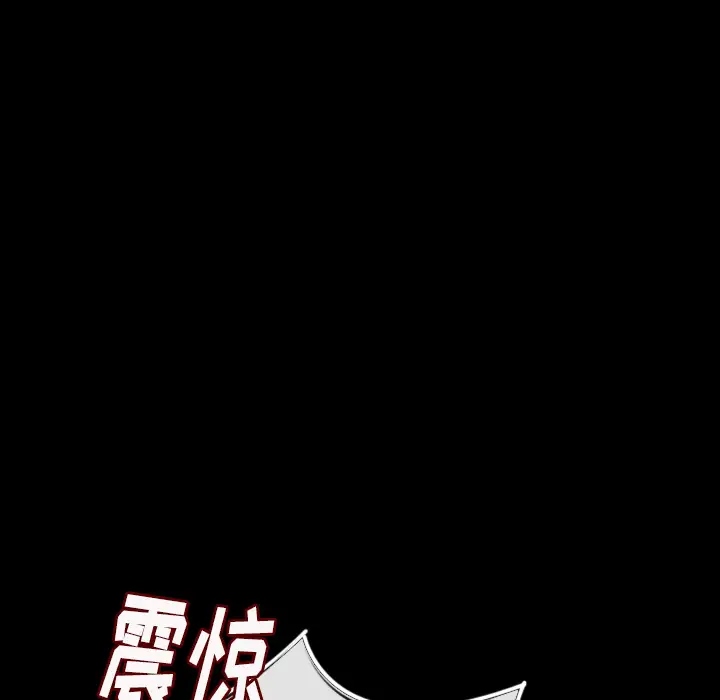 肉体第8话