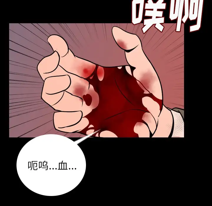 肉体第8话