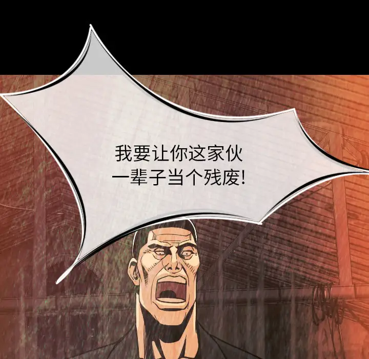 肉体第8话