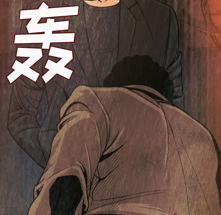 肉体第8话