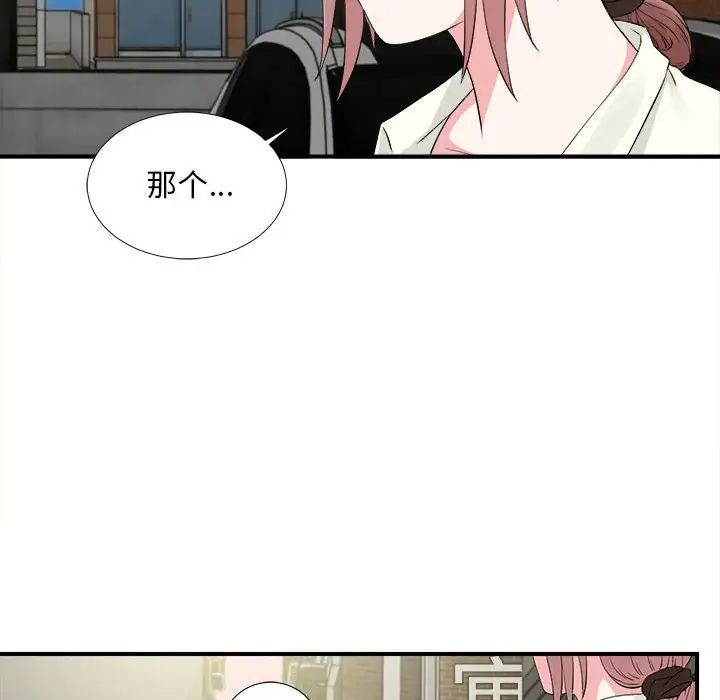 陌生的视线第12话