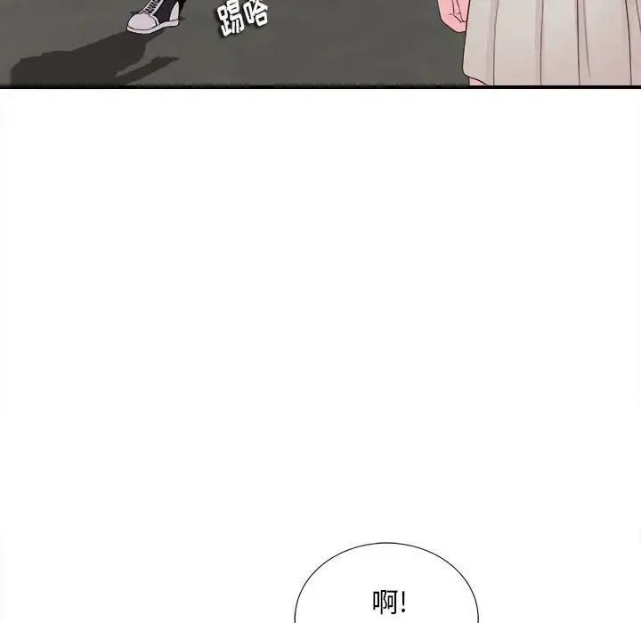陌生的视线第13话