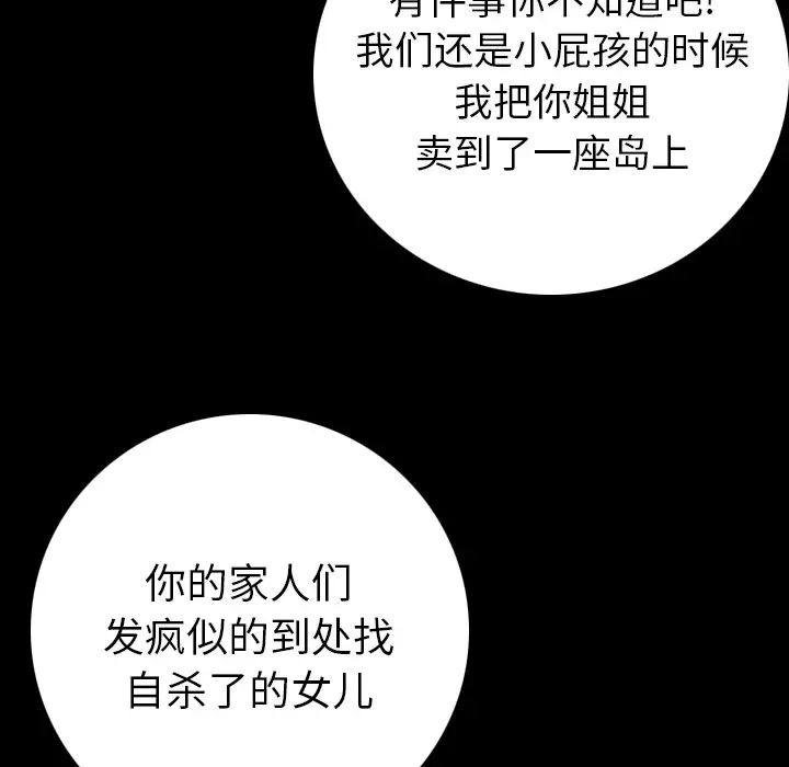 肉体第9话