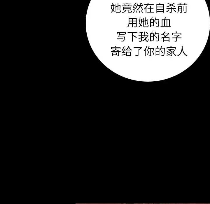 肉体第9话