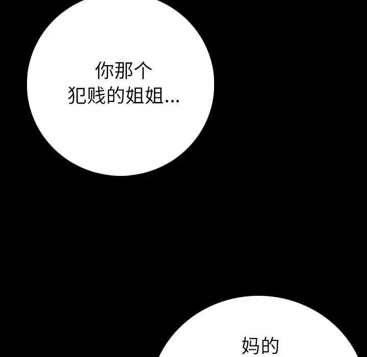 肉体第9话