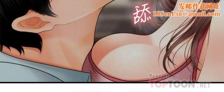 醫美奇雞第16話-智媛的私密處就在我眼前…