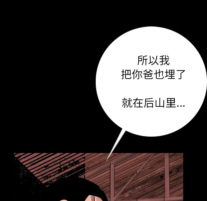 肉体第9话