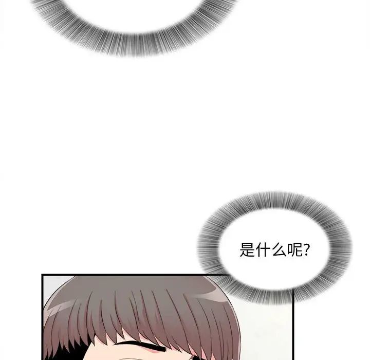 陌生的视线第13话