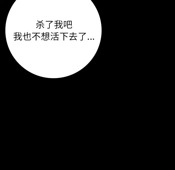 肉体第9话