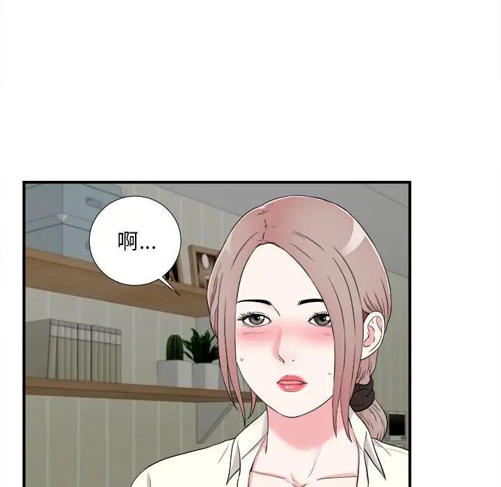 陌生的視線第13话