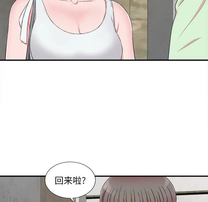 陌生的视线第13话