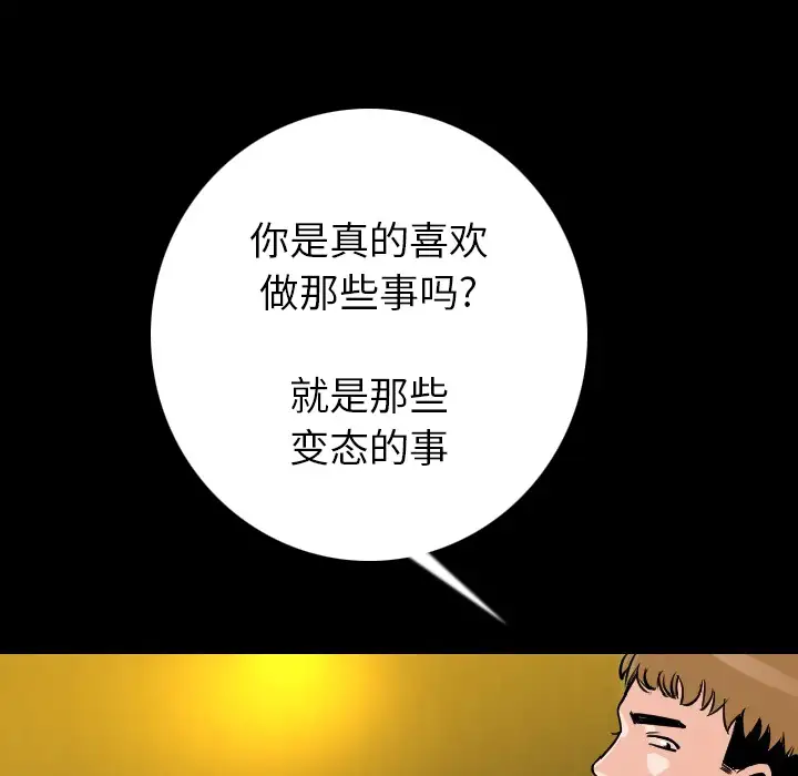 肉体第9话