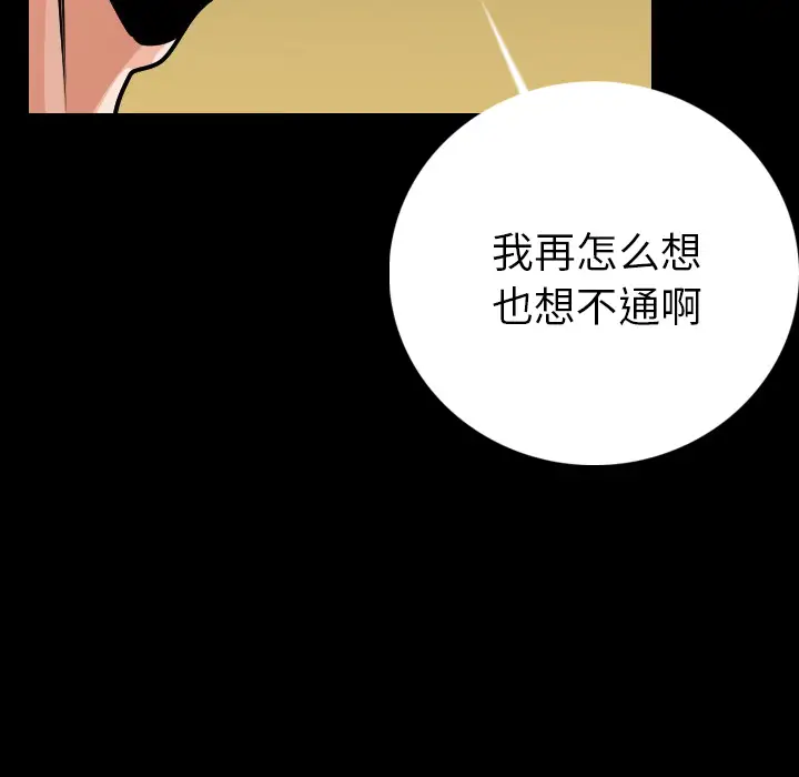 肉体第9话