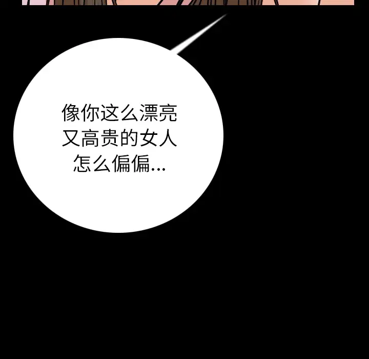 肉体第9话