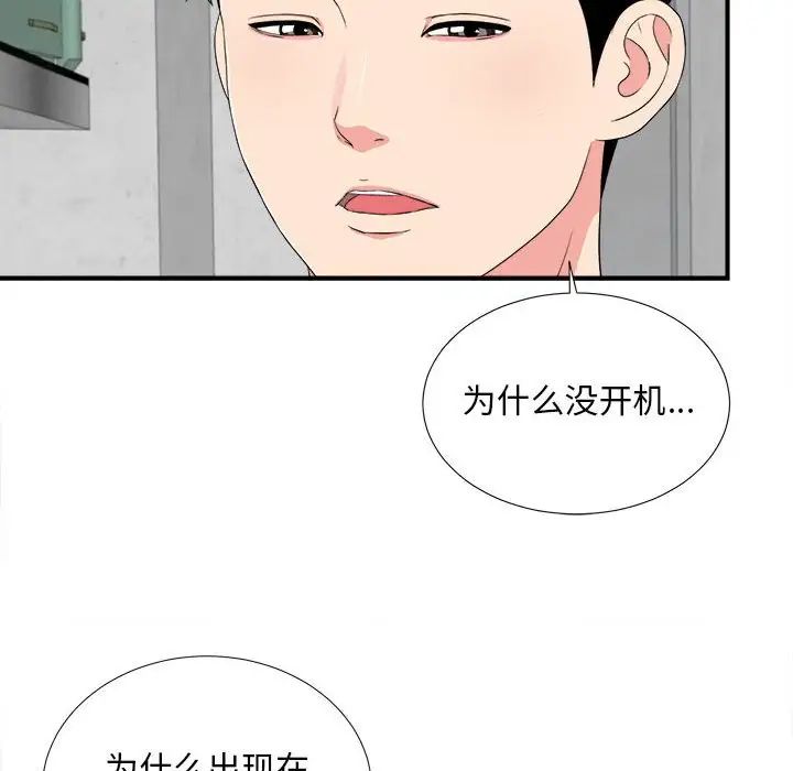 陌生的视线第13话
