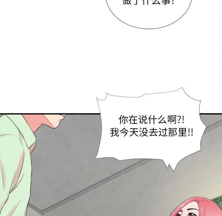 陌生的视线第14话