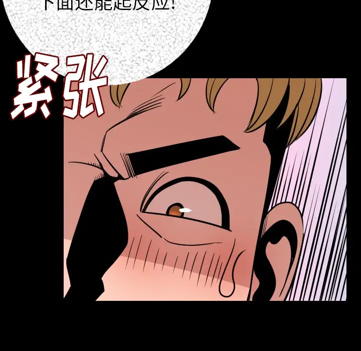 肉体第9话
