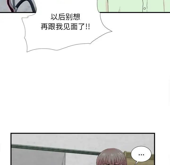 陌生的视线第14话