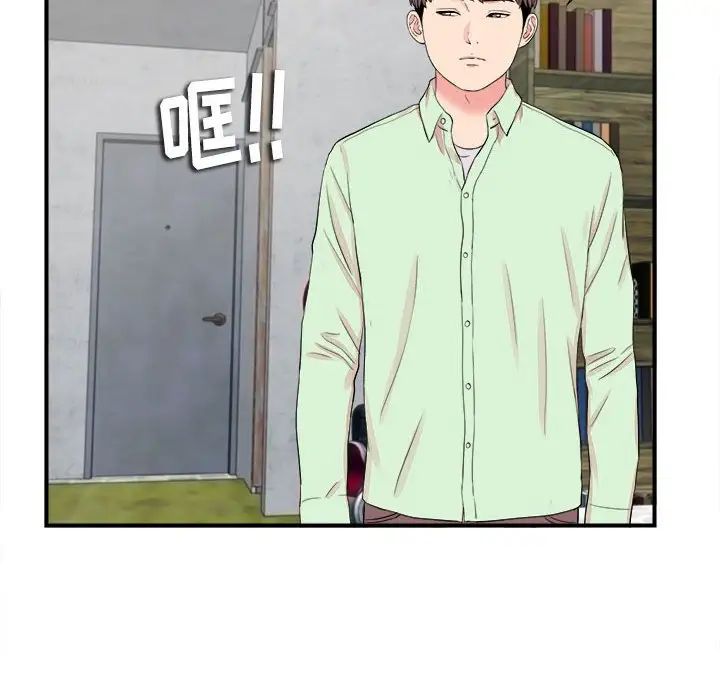 陌生的視線第14话