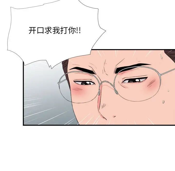 陌生的视线第14话