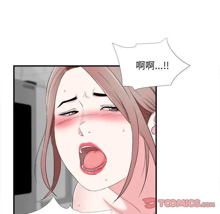 陌生的视线第14话