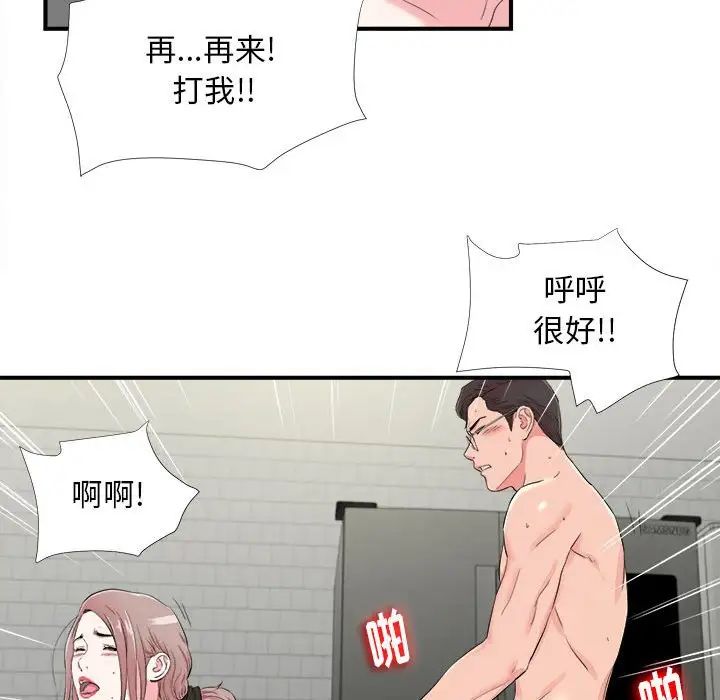 陌生的视线第14话
