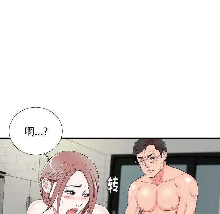 陌生的视线第14话