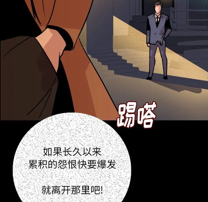 肉体第9话