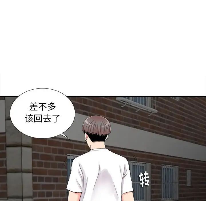陌生的视线第14话