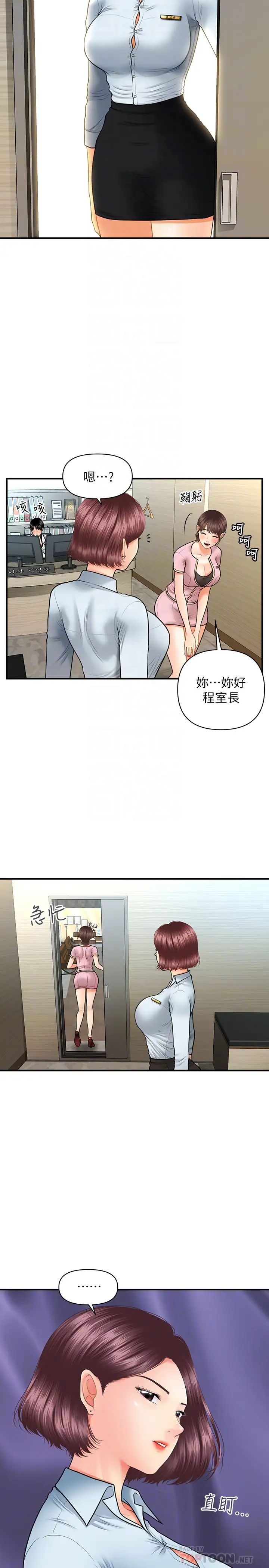 医美奇鸡第19话-看看我吧，永俊哥