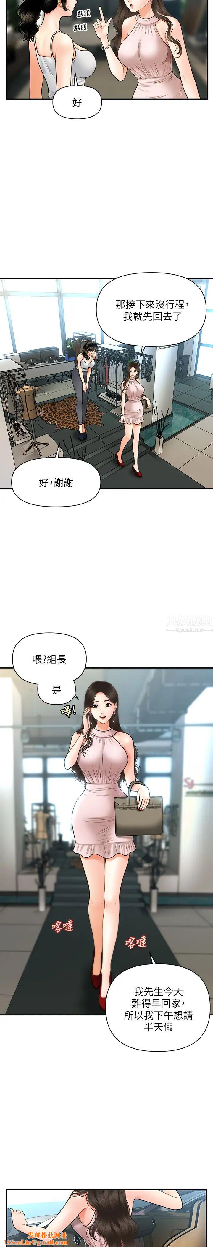 医美奇鸡第19话-看看我吧，永俊哥