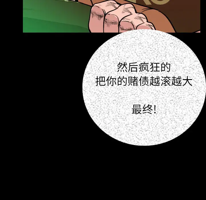 肉体第9话