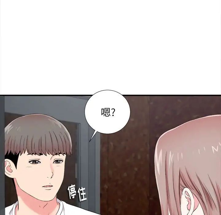 陌生的視線第14话