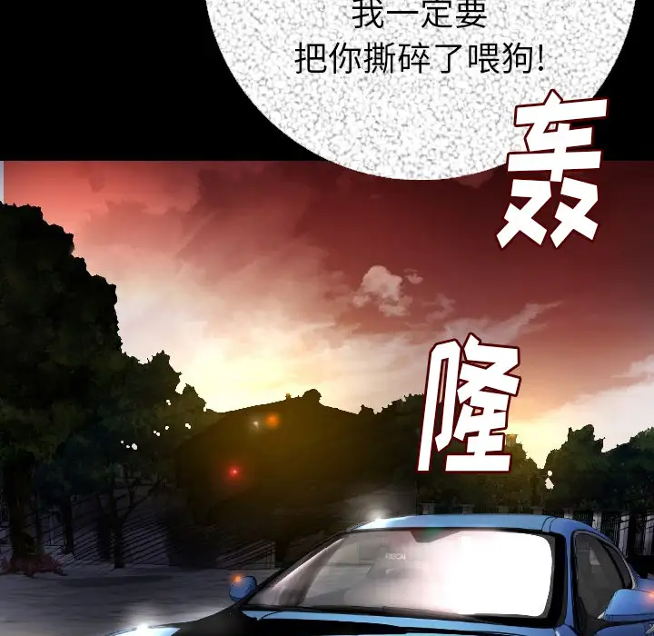 肉体第9话