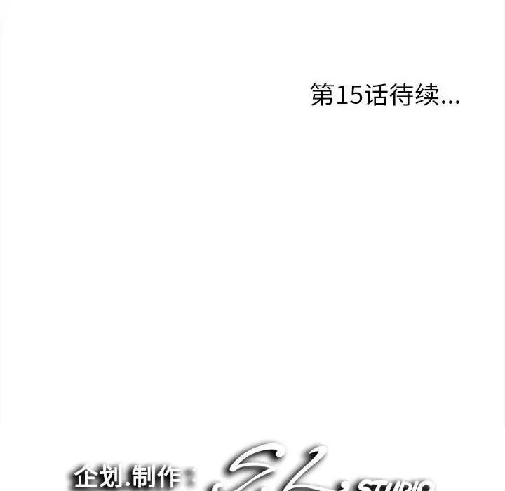 陌生的视线第14话