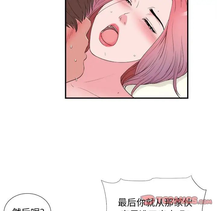 陌生的视线第15话
